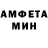 МЕТАМФЕТАМИН мет Jason Milton