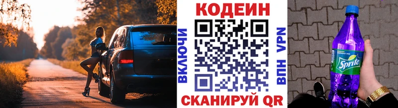 как найти закладки  Пласт  hydra ССЫЛКА  Кодеиновый сироп Lean Purple Drank 