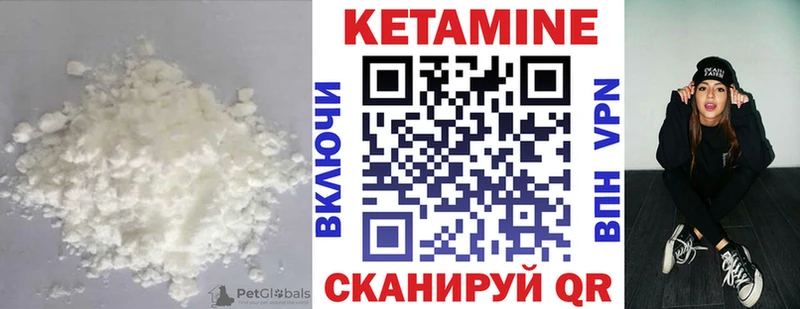 наркотики  Пласт  Кетамин VHQ 