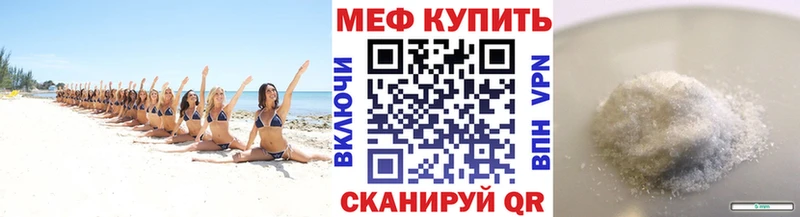 Меф mephedrone  Пласт 