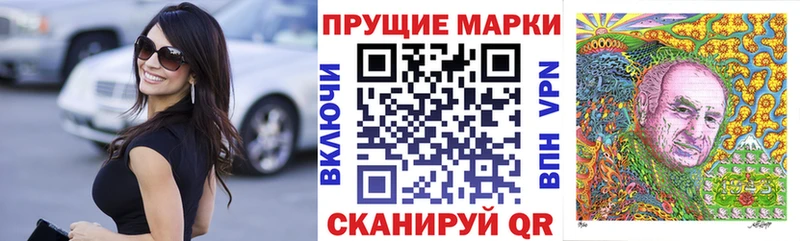Марки N-bome 1500мкг  Пласт 